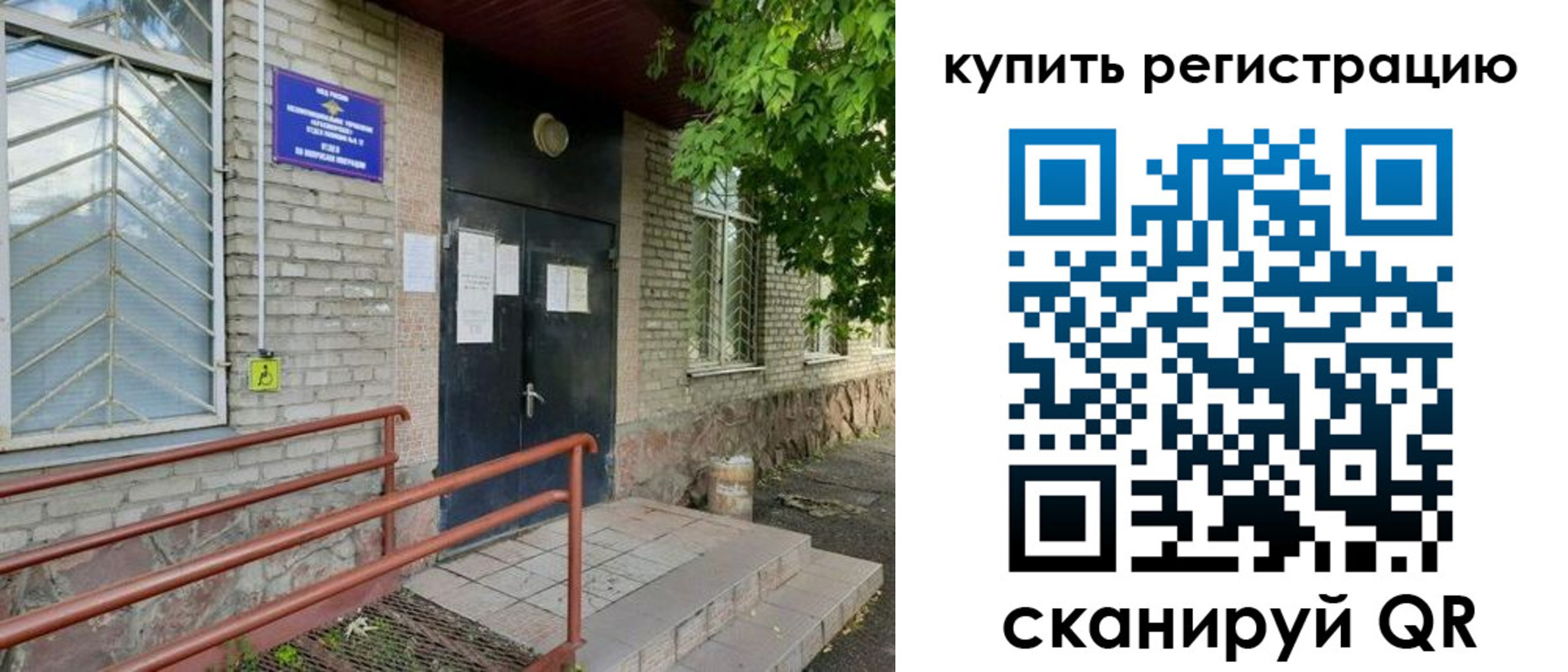 временная регистрация надежно в Поронайске