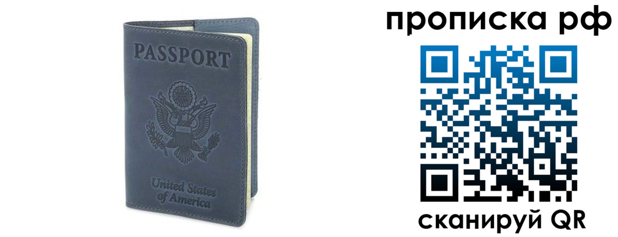 временная регистрация недорого в Поронайске