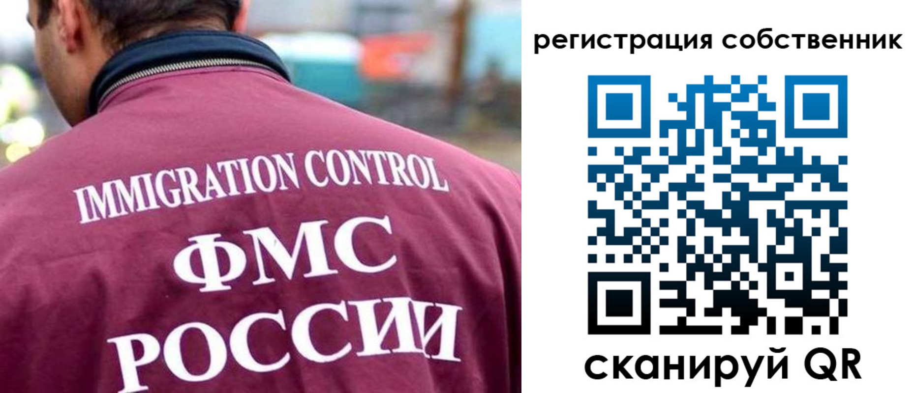 временная регистрация купить в Поронайске