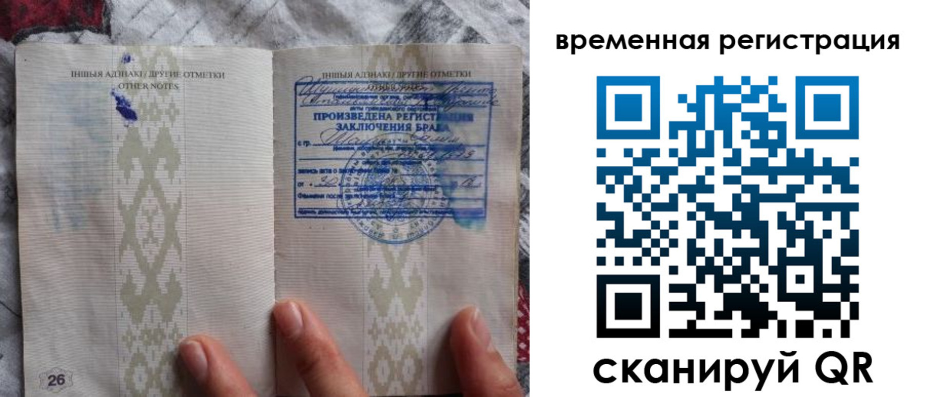 временная регистрация надежно в Поронайске