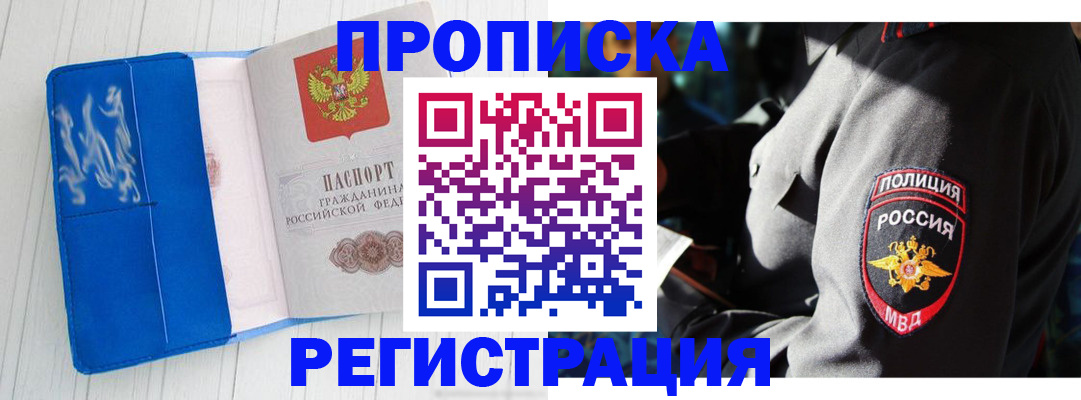 временная регистрация поиск в Поронайске