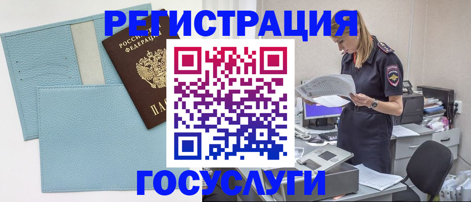 временная регистрация собственник в Поронайске