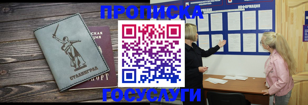 прописка иностранных граждан в Поронайске