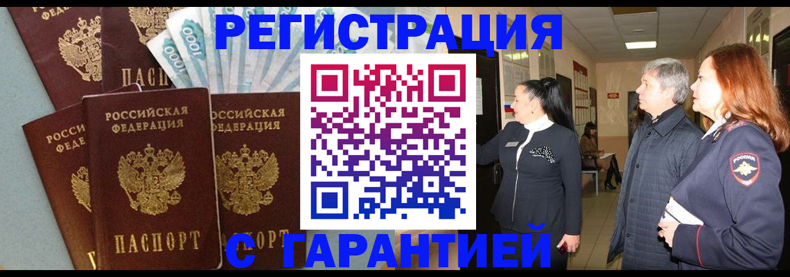 временная регистрация поиск в Поронайске