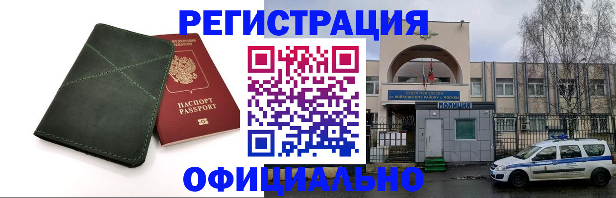пропишу в квартире в Поронайске